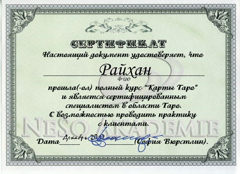 Гадания бесплатно в Бишкеке