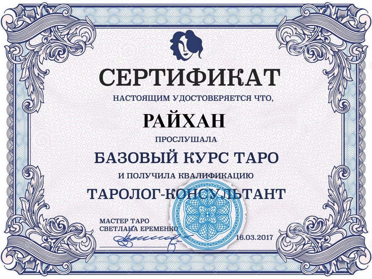Гадания бесплатно в Бишкеке
